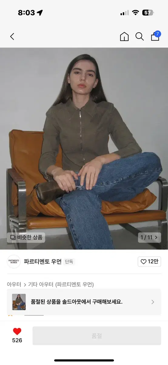 파르티멘토 우먼 코튼 집업